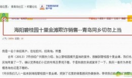 青岛碧桂园爆料最新消息,揭秘项目进展与未来规划