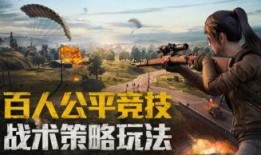 和平精英最新绯织船爆料,神秘航线，等你探索