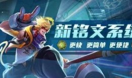 体验服王者最新爆料视频,神秘英雄登场，技能革新引热议！