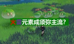 原神舅舅们最新爆料图片,神秘图片揭示游戏新内容与剧情走向