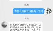 长春爆料套路事件最新,揭秘网络谣言背后的真相与反思