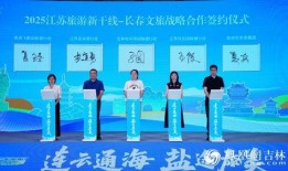 泰州旅行社爆料事件最新,揭秘行业潜规则，游客权益再引关注