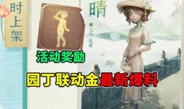 园丁西湖联动最新爆料,神秘事件即将揭晓，揭秘联动背后的秘密