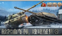 坦克争锋最新爆料,最新爆料揭秘战场霸主新篇章