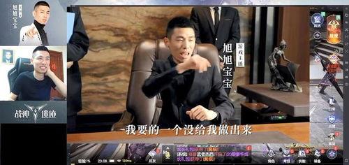 旭旭宝宝爆料最新视频,揭秘游戏界重大事件！